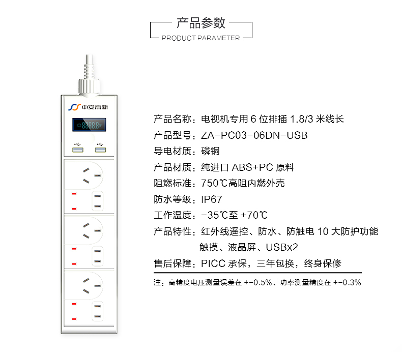 带USB插座_02DN.jpg